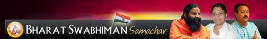 Bharat Swabhiman Samachar