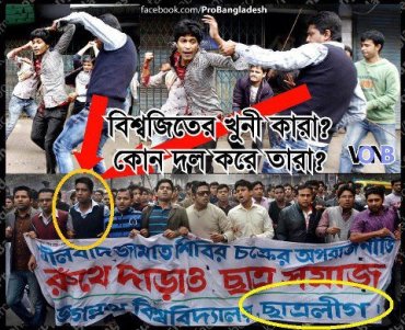 Biswa Khun - Khuni ke Chatro league