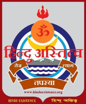 hindu existence logo