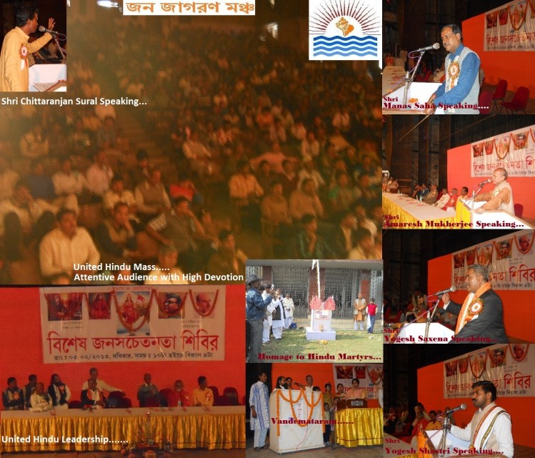 Diamond Harbour Hindu Conference