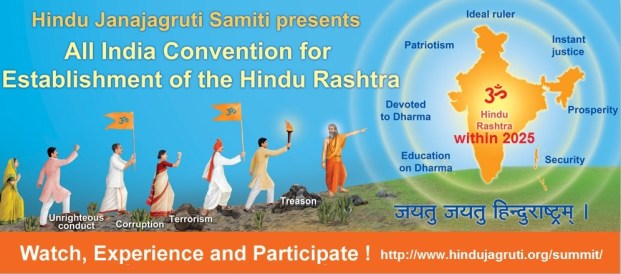 Hindu Rshtra Adhiveshan