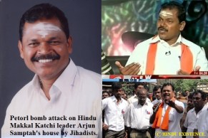 ATTACK ON HINDU MAKKAL KATCHI AND HINDU MUNNANI BY THE ISLAMISTS