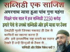 Amarnath Yatra 5 time Costlier than earlier