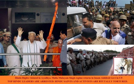 Imam Akhilesh Raj in UP