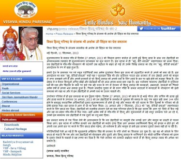 Ashok Singhal Press Statement