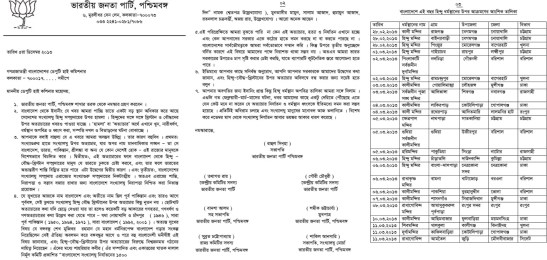 Memorandum of WB BJP to BD Dy HC on Hindu atrocities