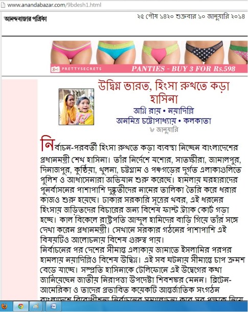 The ABP bastards changed the picture again silently. See the position of pic has been changed.