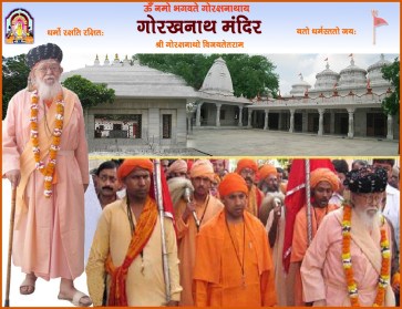 Mahanta  Avaidyanath Ji