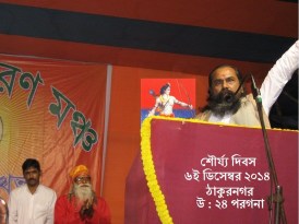 Sourjya Divas, Thakur Nagar