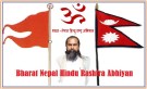 Bharat Nepal Hindu Rashtra Abhiyan