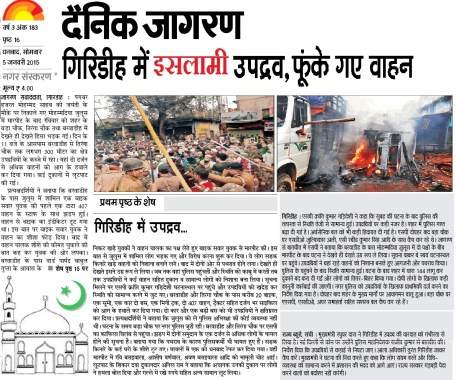 Islamic Upsurge in Giridih