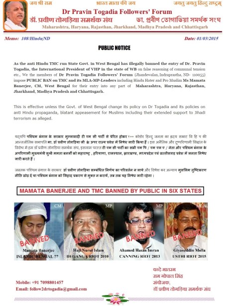 TMC par Janta Nishedh Jari