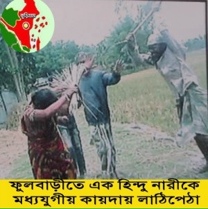 BD Hindu Persecution