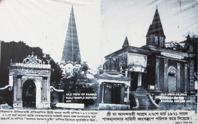 Ramana Kali Temple  and Anandamoyee Maa Ashram Dhaka before 27 March 1971