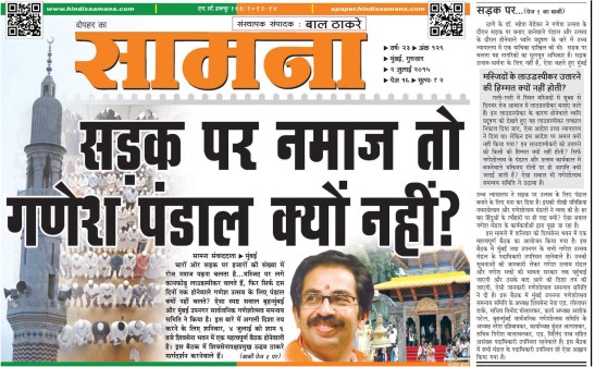 Hindi Saamana 2 July 2015