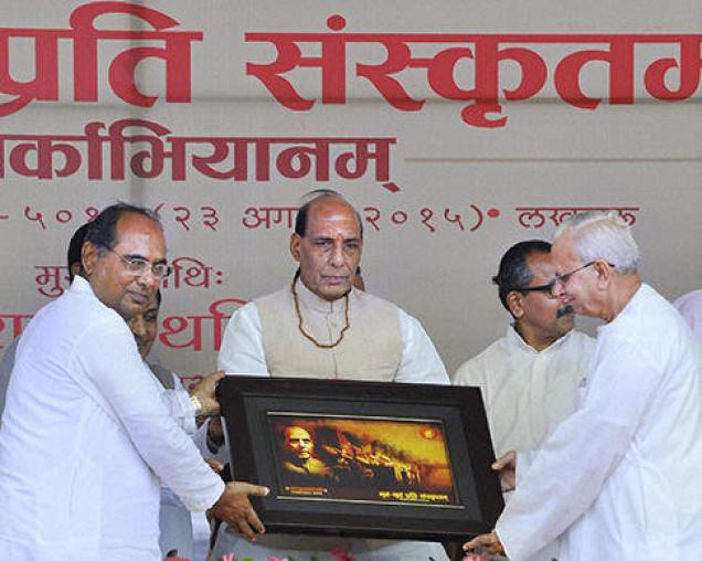 Home Minister Rajnath Singh attends a function at Sanskrit Vidyapeeth in Lucknow PTI