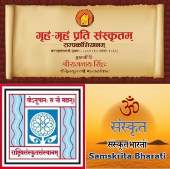 Sanskrita in Every Home Movement