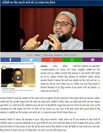 Owaisi News - Screenshot from Punjab Kesari
