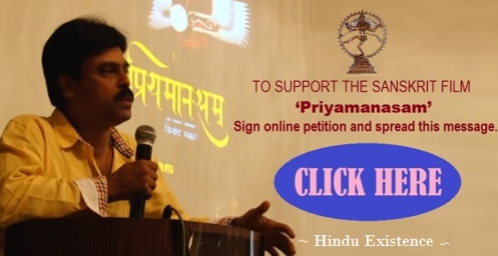 Support Sanskrit Film Priyamanasam