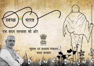 Swachh Bharat