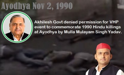 Ayodhya 2 Nov 1990