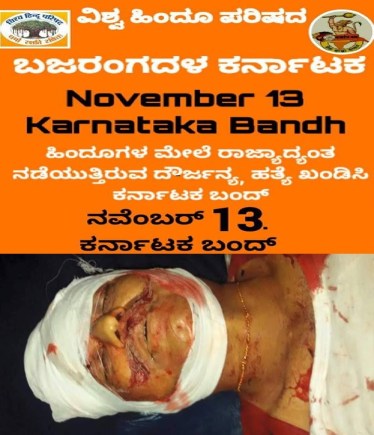 Kutappa Kranataka VHP Bandh