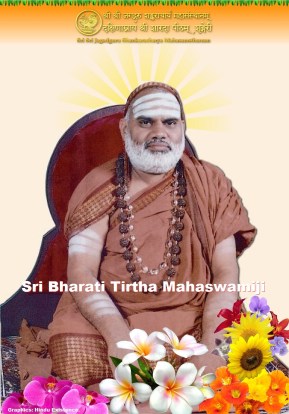 Swami Shankar Bharathi Tirtha Maharaj Shree.
