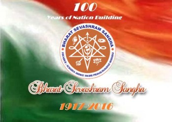 BSS Centenary Logo