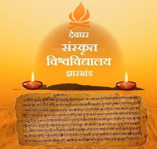 Devghar Sanskrit University