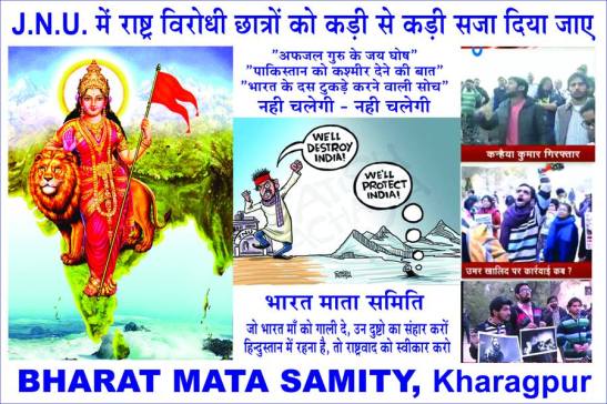 Punish the Anti-Nationalists in JNU