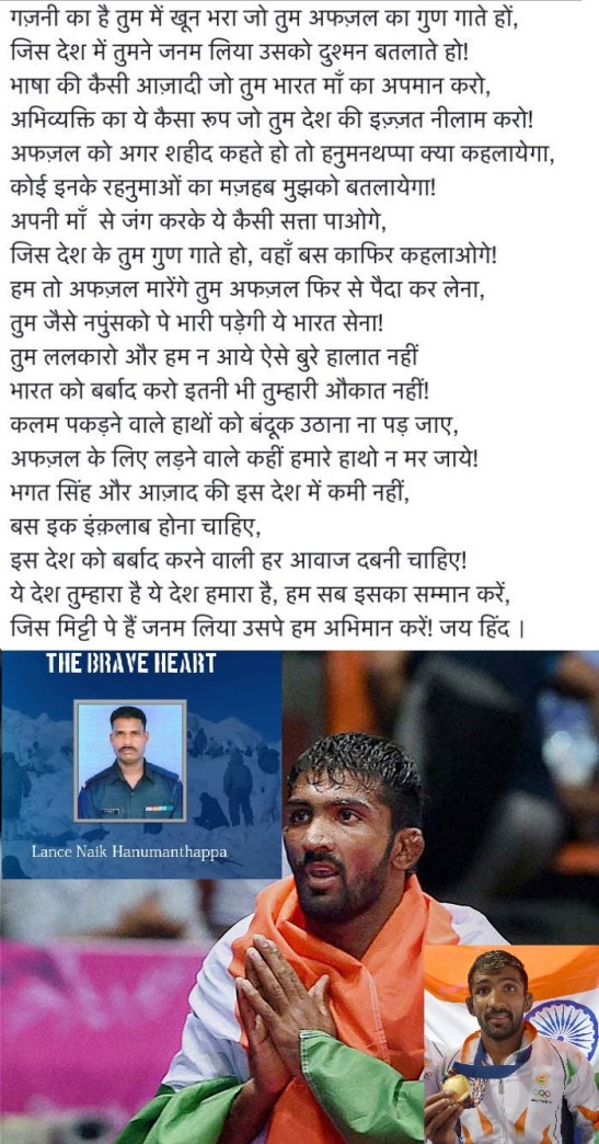 JNU protests: If Afzal Guru a martyr, who is Hanumanthappa, asks Yogeshwar Dutt. (Graphics- RR).