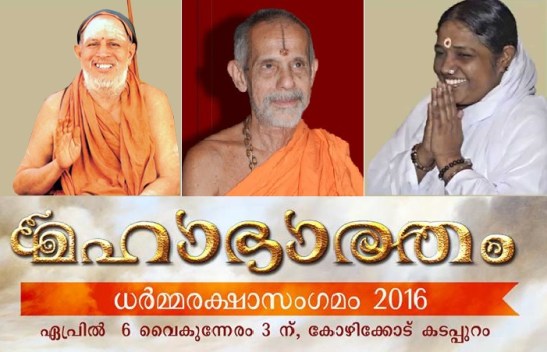 Kozikode Mahabharatam