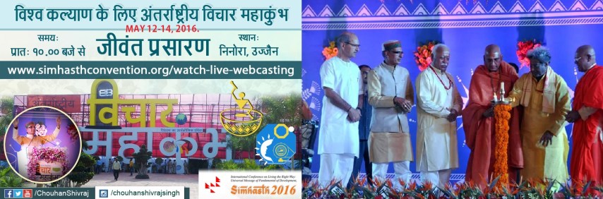 Vaicharik Maha Kumbh