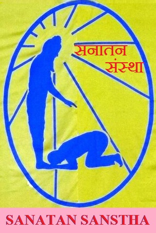 SANATAN SANSTHA