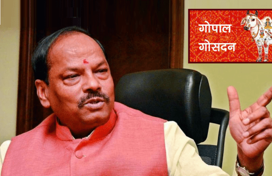Raghubar Das- CM Jharkhand