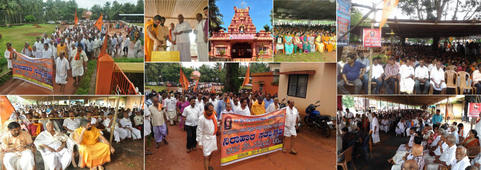 Sri Aila Durgaparameshwari Temple of Uppala land encroachment Protest