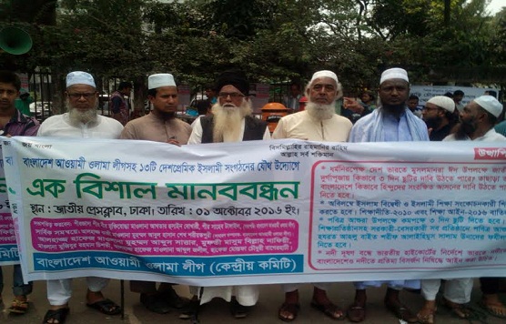 Olama League Rally to cease Hindu religious rights on 1 Sept in Dhaka.