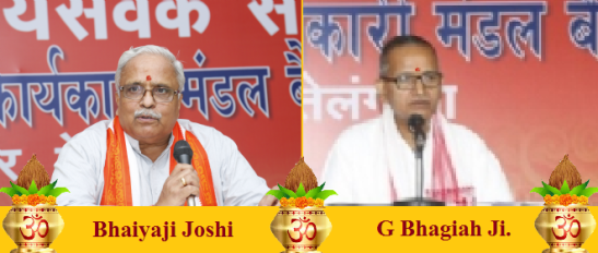 bhaiyaji-and-bhagiah-ji