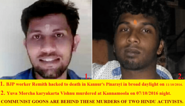 remith-and-vishnu-murder