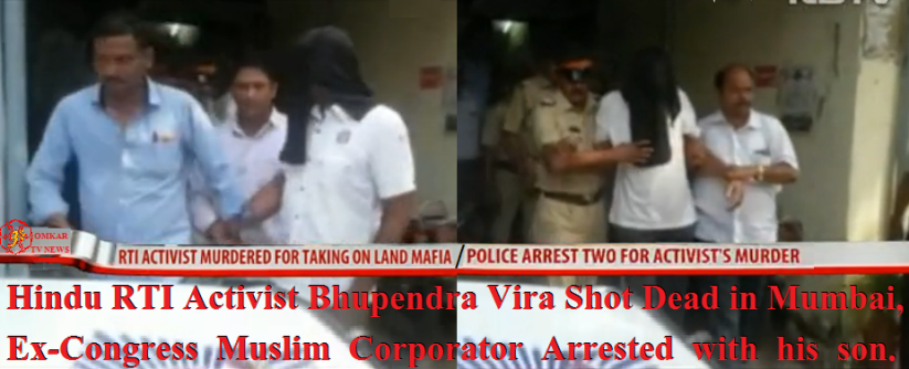 two-land-jihadi-arrested-for-bhupendra-vira-murder-case