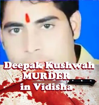 deepak-kushwah-murder-in-vidisha