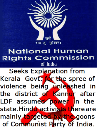 nhrc-on-cpim-kerala