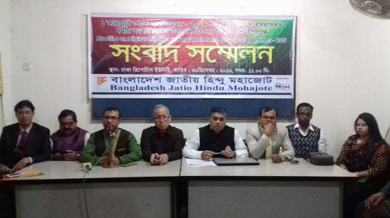 At least 98 people of Hindus community are killed and 357 others attacked physically till December 29 this year, according to Bangladesh Jatiyo Hindu Mohajote. The BJHM leaders hold press conference in Dhaka Reporters’ Unity on Friday, December 30, 2016. Photo Courtesy: Daily Star.