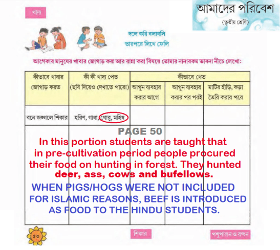 amader-paribesh-iii-page-50