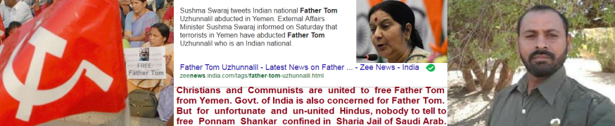 father-tom-and-ponnam-shankar