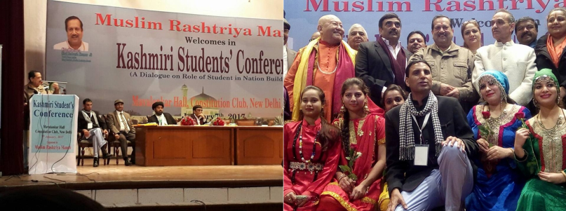 kashmiri-students-conference