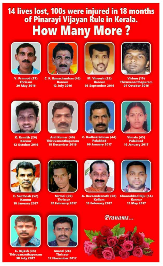 Kerala Hutatma 2016-17