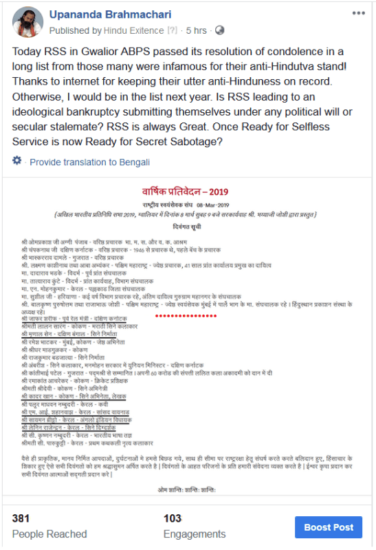 Upananda br fb timeline