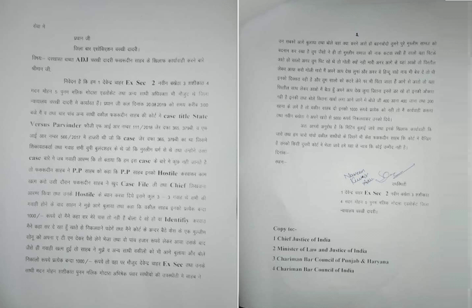 Letter of Allegation.