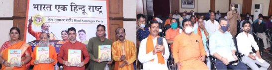 Bharat Ek Hindu Rashtra